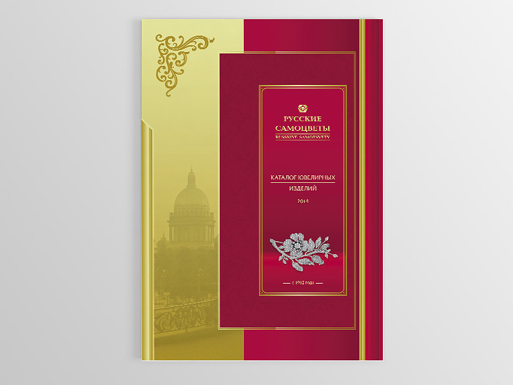 RS-Katalog-05-cr.jpg