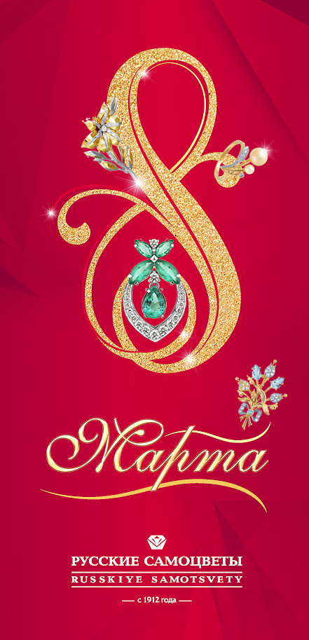8-marta-002-cr.jpg